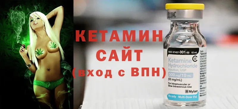 Кетамин ketamine  Лабинск 